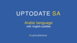 UpToDate SA: Arabic